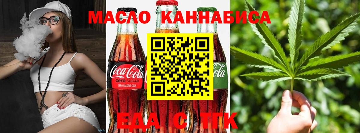 Печенье с ТГК конопля  Вход с VPN  Усть-Илимск 