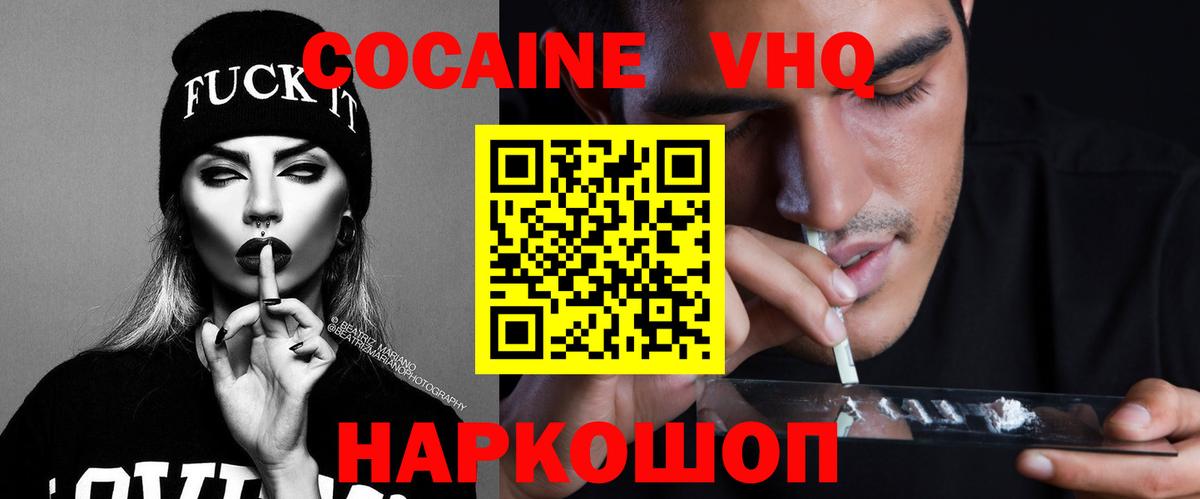 Cocaine 98% Усть-Илимск