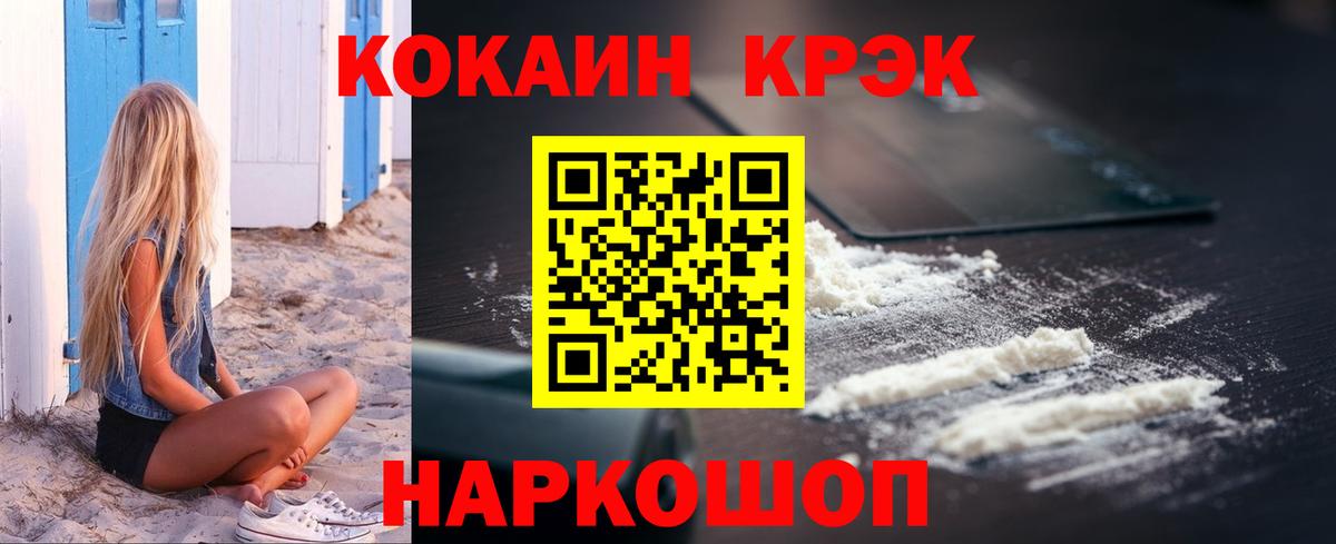 COCAIN Fish Scale  КОКАИН 97%  Усть-Илимск  Вход с VPN 
