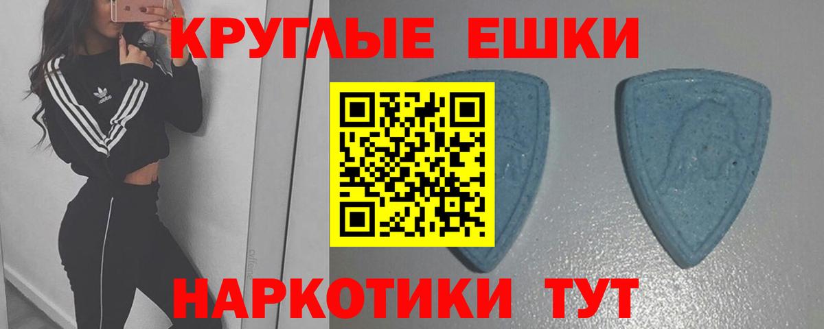 ЭКСТАЗИ  shop официальный сайт  Вход с VPN  Усть-Илимск  Ecstasy 99%  Ecstasy диски 
