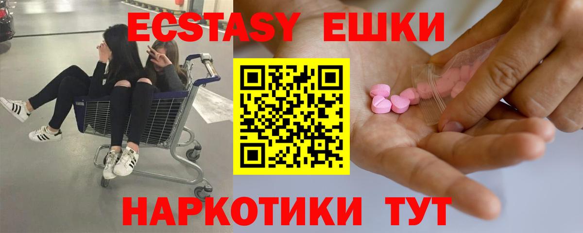 ЭКСТАЗИ Дубай Усть-Илимск
