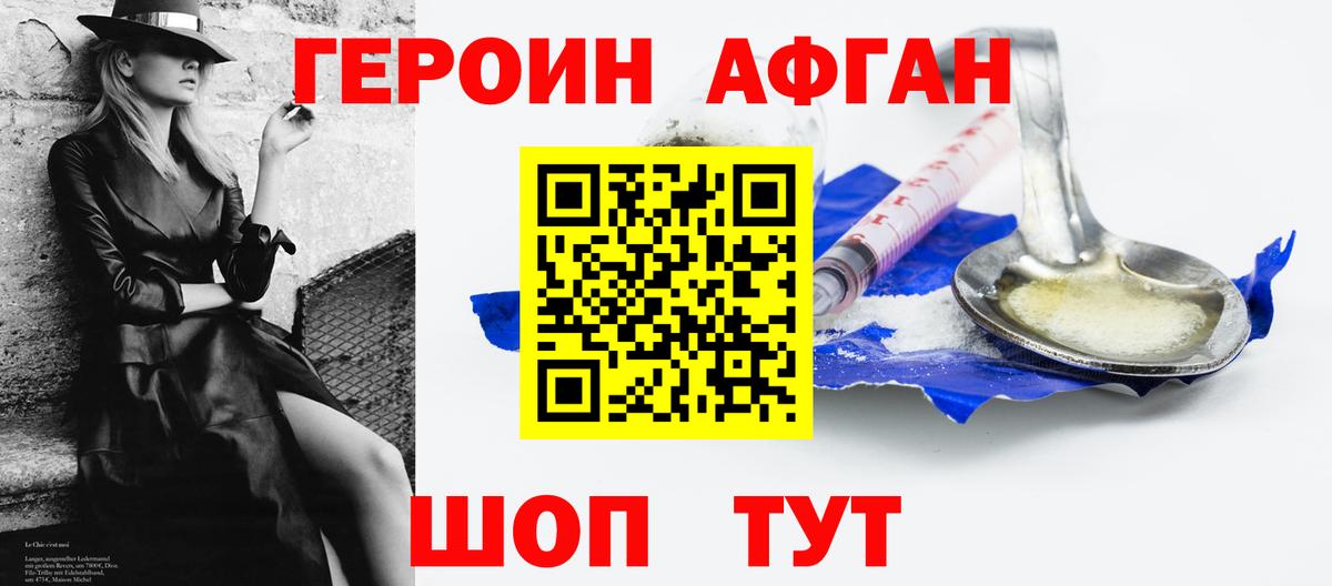 ГЕРОИН хмурый  Вход с VPN  Усть-Илимск 