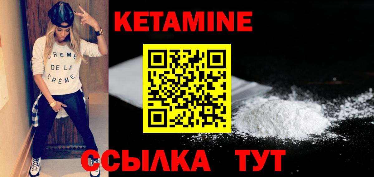 КЕТАМИН ketamine Усть-Илимск