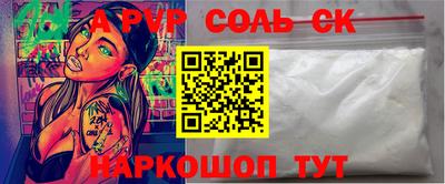спайс Можга