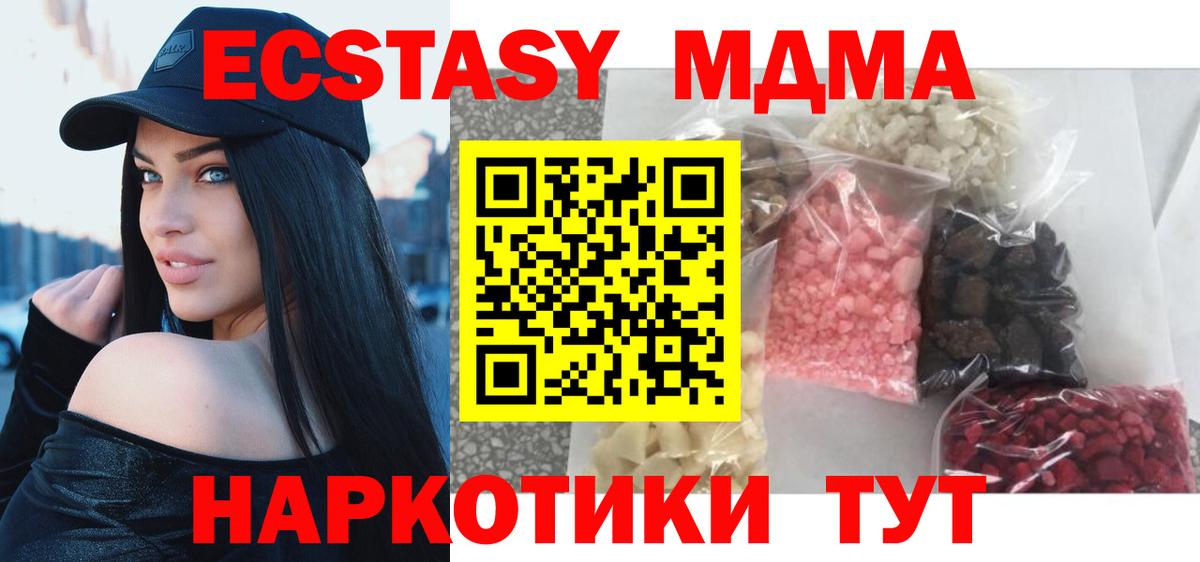 МДМА  MDMA молли  Вход с VPN  Усть-Илимск  MDMA кристаллы 