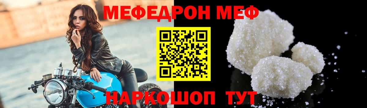 Усть-Илимск  Мефедрон мука  Вход с VPN  дарнет шоп  Мефедрон VHQ 