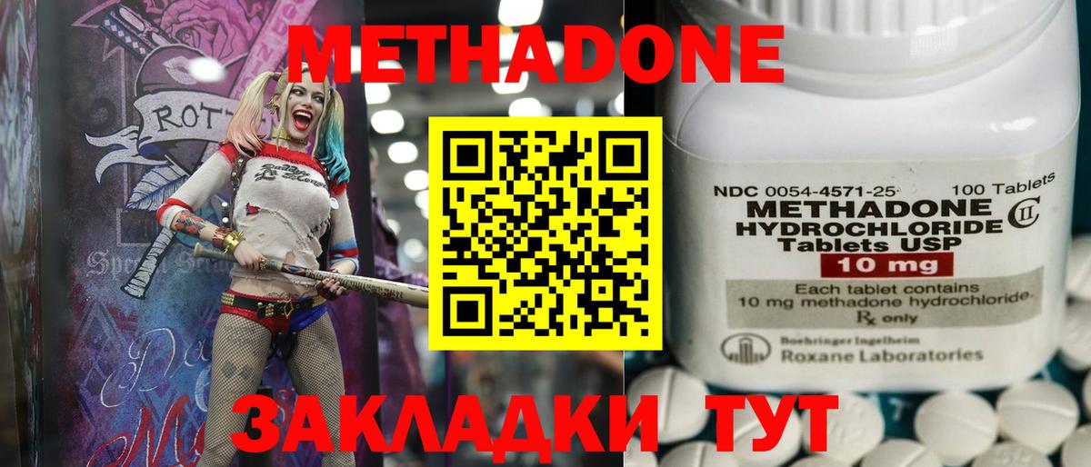 Метадон кристалл  Метадон VHQ  Вход с VPN  мега ссылка  Усть-Илимск 