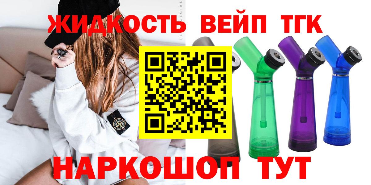ТГК вейп  Вход с VPN  Усть-Илимск 