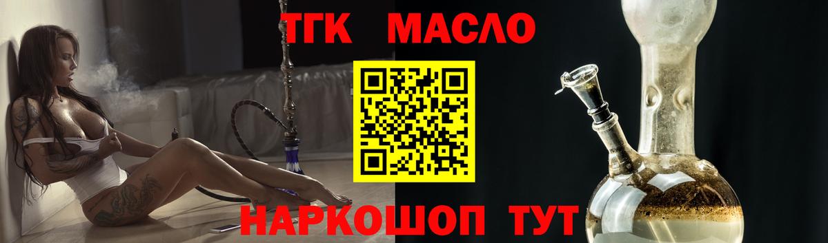 Дистиллят ТГК жижа Усть-Илимск